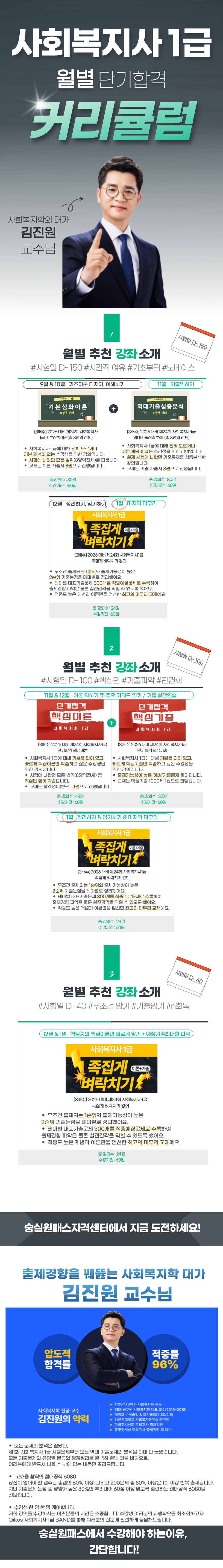 사복커리큘럼 랜딩이미지